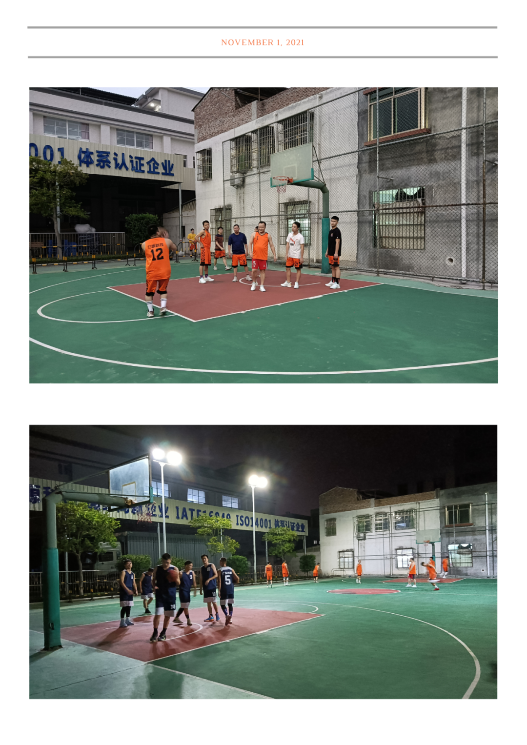 “以籃球之名，展團(tuán)結(jié)友愛精神”-2021年“鴻興杯”籃球聯(lián)賽