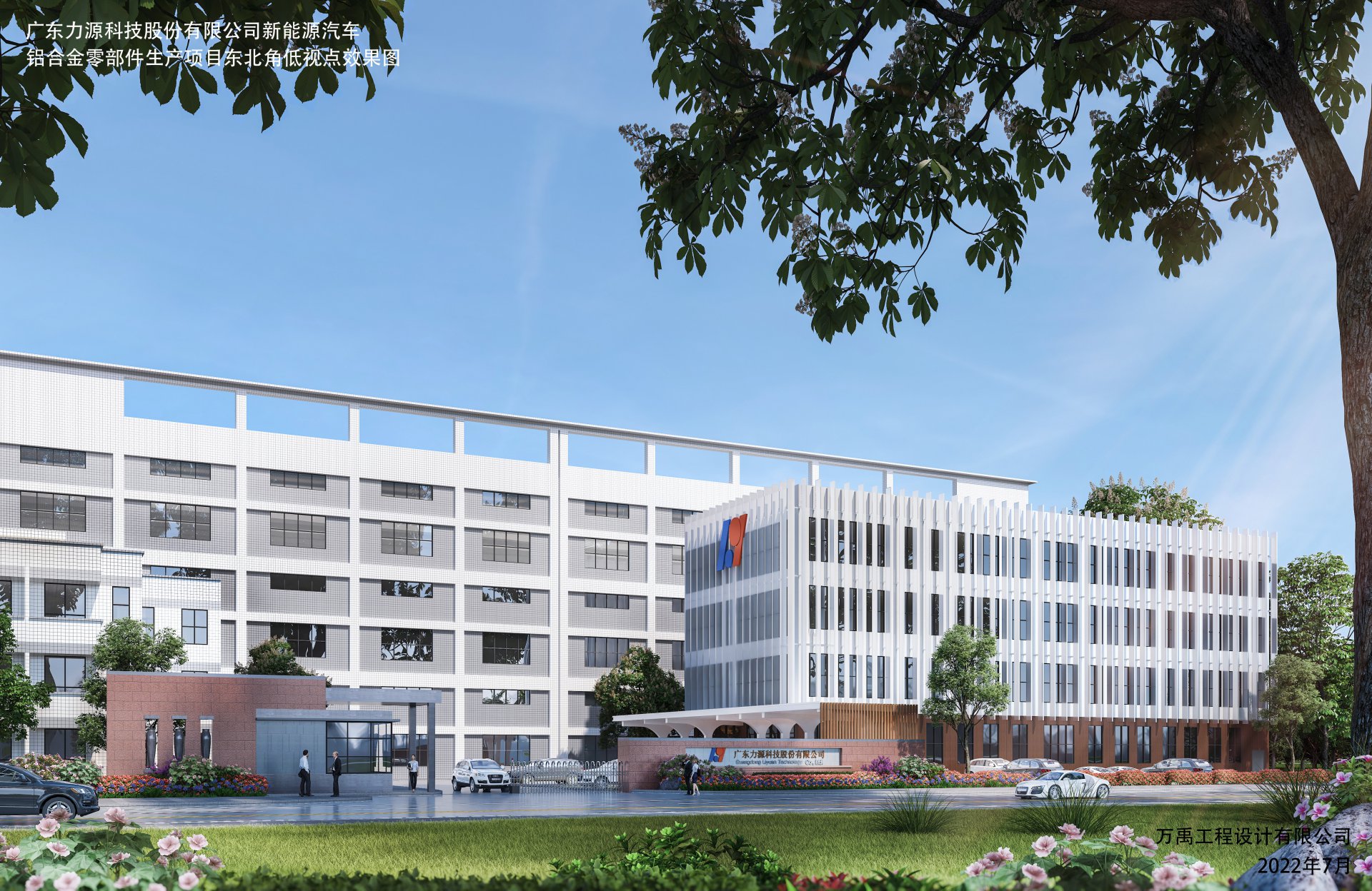 里程碑！力源科技馬安新廠動(dòng)工建設(shè)