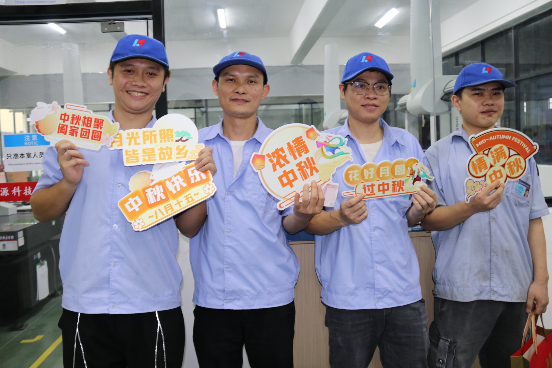 中秋福利派發(fā)