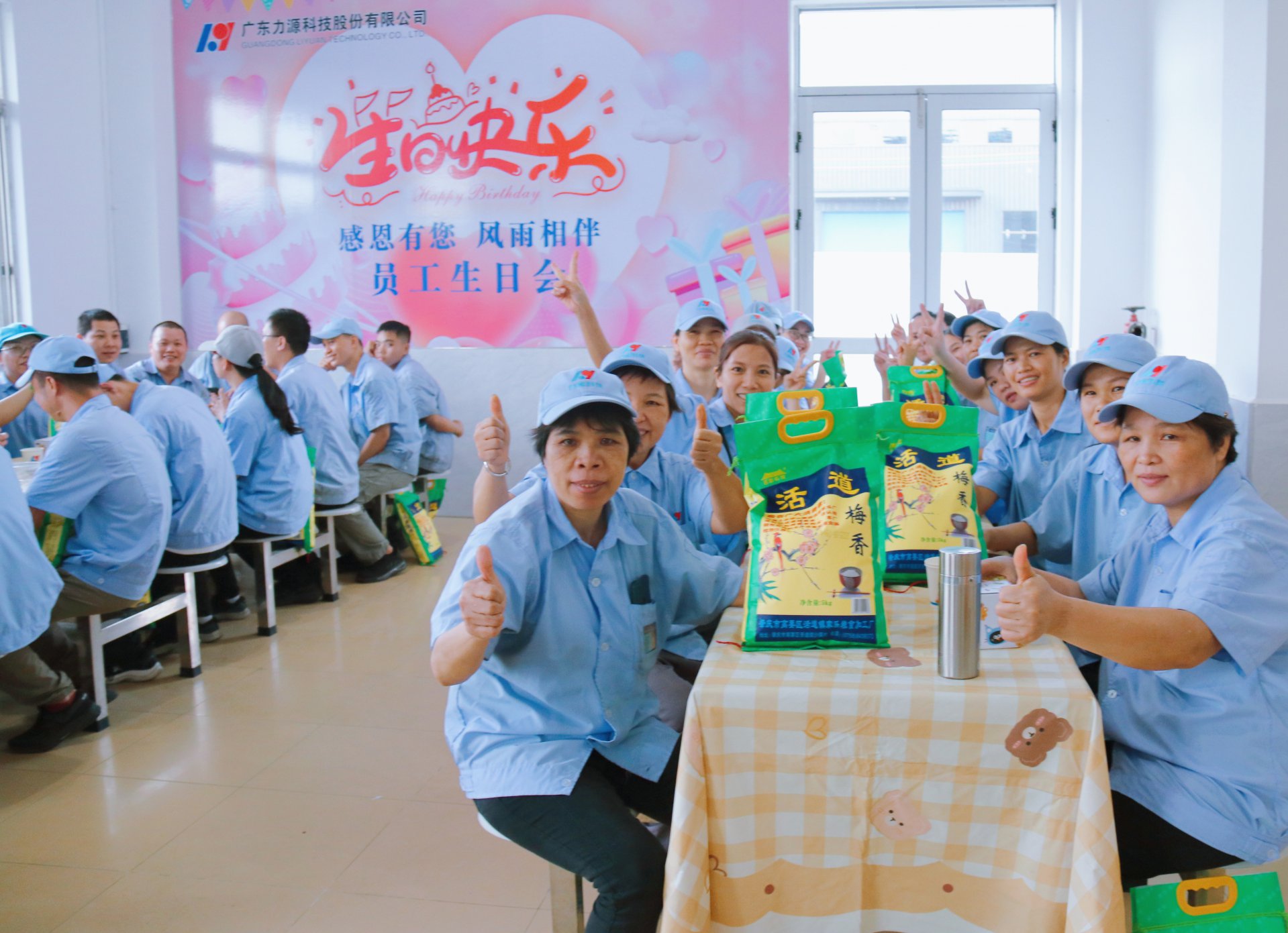 六月份員工生日會(huì)